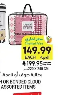 بطانية صوف أو ناعمة، 220 × 240 سم