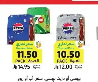بيبسي أو دايت بيبسي، 7-أب أو زيرو، ميرندا، ماونتن ديو أو شاني، 6 × 300 مل