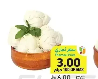 جبنة شلل، سورية