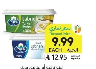 لبنة تركية أو لبنانية، بوك، 400 جرام