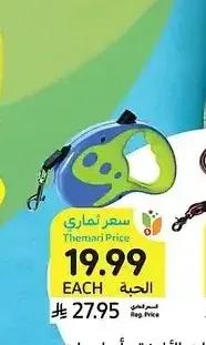 حبل قياد للحيوانات الأليفة، أساسيات، أصناف متنوعة، 120 سم أو 5 متر