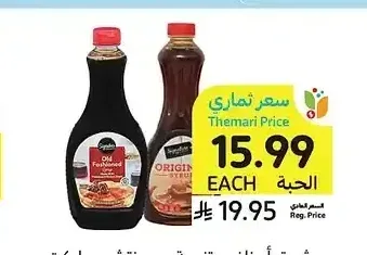 شيرة، أصناف متنوعة، سيجنتشر سيليكت، 680-709 مل