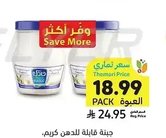جبنة قابلة للدهن كريم، نادك، 2 × 500 جرام