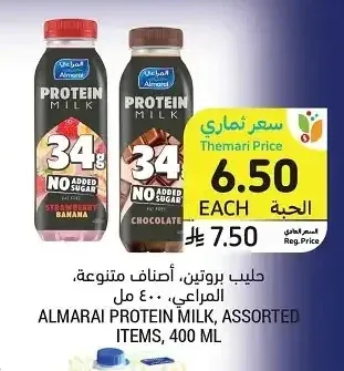 حليب بروتين، أصناف متنوعة، المراعي، 400 مل