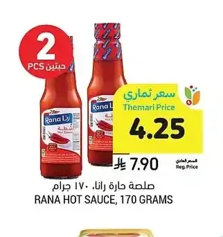 صلصة حارة رانا، 170 جرام