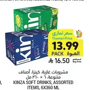 مشروبات غازية، كينزا، أصناف متنوعة، 6 × 360 مل