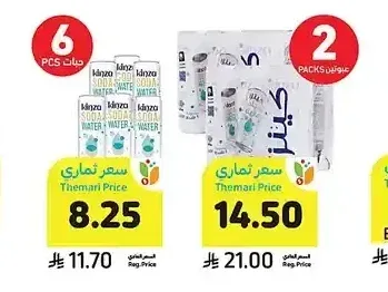 مياه غازية كينزا، 250 مل