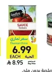 طماطم أو صلصة بدون ملح، سيجنتشر سيليكت، 227 - 425 جرام