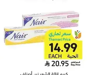 كريم إزالة الشعر نير، أصناف متنوعة، 110 جرام