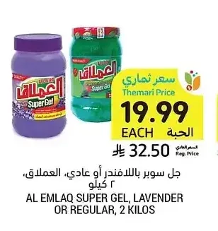 جل سوبر باللافندر أو عادي، العملاق، 2 كيلو