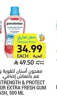 معجون أسنان لتقوية واللثة، 75 مل أو غسول فم بانتعاش إضافي، 500 مل، بارودنتكس