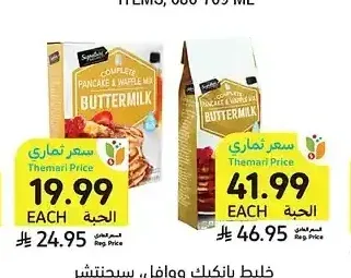 خليط بانكيك ووافل، سيجنتشر سيليكت، 907 جرام أو 1.59 كيلو