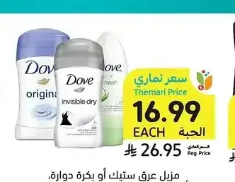 مزيل عرق ستيك أو بكرة دوارة، أصناف متنوعة، 40 - 76 جرام