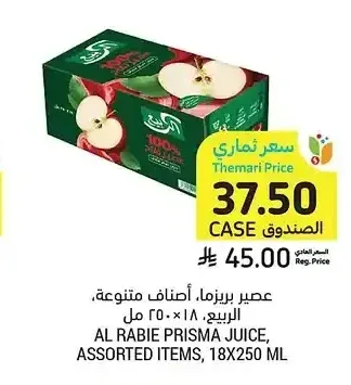 عصير بريزما، أصناف متنوعة، الربيع، 18 × 250 مل