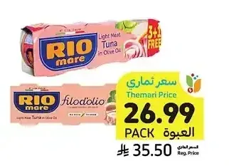 تونا بالزيت أو فيلودوليو، ريو ماري، 4 × 65 - 80 جرام