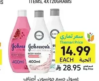 غسول جسم جونسون، أصناف متنوعة، 400 مل