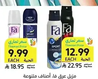 مزيل عرق، أصناف متنوعة، 50 - 150 مل