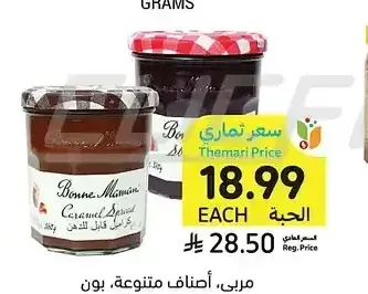 مربى، أصناف متنوعة، بون مامان، 370 جرام
