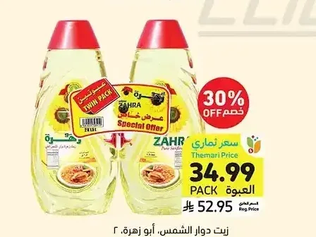 زيت دوار الشمس أبو زهرة 2 × 1.5 لتر