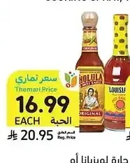 صلصة حارة لويزيانا أو تشولولا أوريجينال، 150 - 340 مل