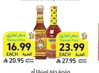 صلصة حارة لويزيانا أو تشولولا أوريجينال، 150 - 340 مل