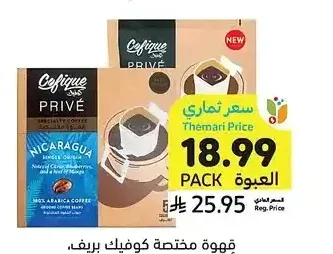 قهوة مختصة كوفيك بريف، أصناف متنوعة، 5 × 12 جرام