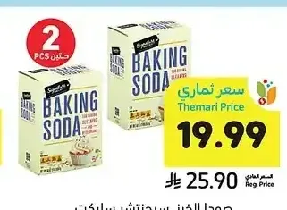 صودا الخبز، سيجنتشر سيليكت، 454 جرام