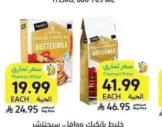 خليط بانكيك ووافل، سيجنتشر سيليكت، 907 جرام أو 1.59 كيلو