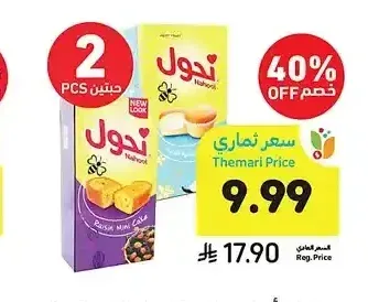 كيك، أصناف متنوعة، نحول، 12 × 28 جرام