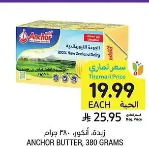 زبدة أنكور، 380 جرام