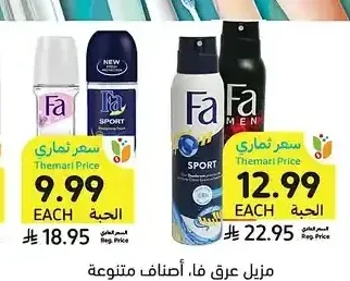 مزيل عرق، أصناف متنوعة، 50 - 150 مل