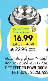 وعاء طعام حيوانات أليفة 30 سم أو وعاء إطعام بطيء، للحيوانات الأليفة 20 سم، أصناف متنوعة
