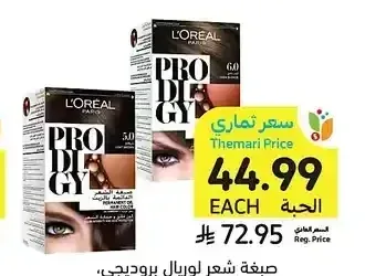 صبغة شعر لوريال برودجي