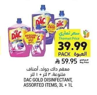 معقم داك جولد، أصناف متنوعة، 3 لتر + 1 لتر