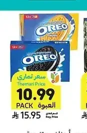 بسكويت أوريو، أصناف متنوعة، 12 × 34-36.8 جرام