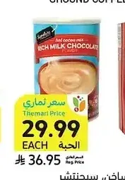 خليط كاكاو ساخن، سيجنتشر سيليكت، 227 - 567 جرام