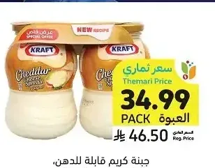 جبنة كريم قابلة للدهن، كرافت، 2 × 480 جرام