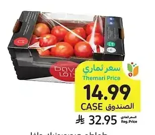 طماطم هيدروبونيك دافا، السعودية، 3 كيلو