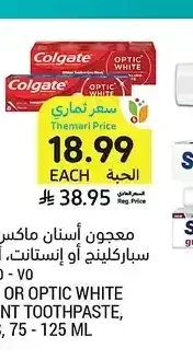 معجون أسنان ماكس فريش أو أوبتيك وايت سباركلينج أو إنستانت، أصناف متنوعة، كولجيت، 75 - 125 مل