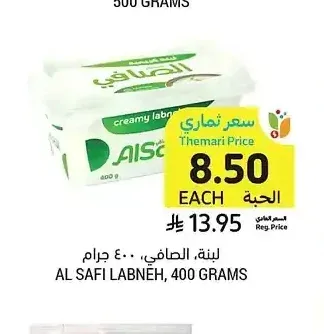 لبنة، الصافي، 400 جرام