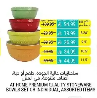 سلطانيات عالية الجودة، أصناف متنوعة
