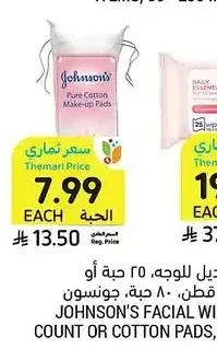 مناديل للوجه، 25 حبة أو أقراص قطن، 80 حبة، جونسون
