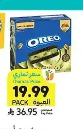 بسكويت أوريو، أصناف متنوعة، 12 × 34-36.8 جرام