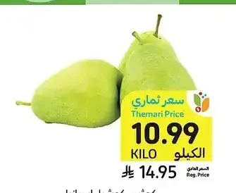 كمثرى كوشيا، اسبانيا