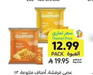 عصي فرفشة، أصناف متنوعة، 13 جرام