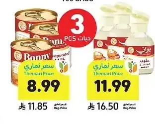 حليب مبخر، بوني، 170 جرام