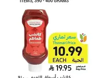 كاتشب أسواق التميمي، 910 جرام