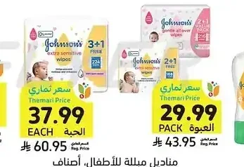 مناديل مبللة للأطفال، أصناف متنوعة، جونسون، ١٦٨ - ٢١٦ حبة