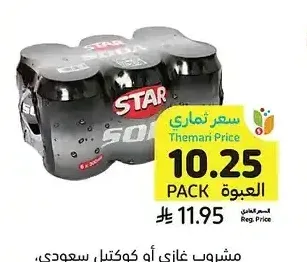 مشروب غازي أو كوكتيل سعودي، ستار، 6 × 300 مل
