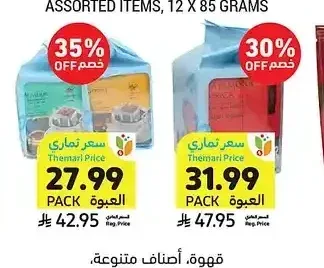 قهوة، أصناف متنوعة، كاتامونا، 10 حبة